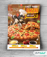 طرح لایه باز تراکت فست فود