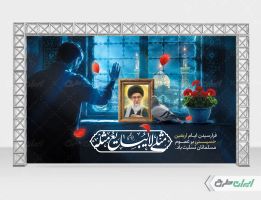 طرح بنر پشت سن اربعین حسینی