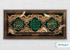 طرح پلاکارد رحلت پیامبر اکرم (ص) شهادت امام رضا و امام حسن مجتبی (ع)