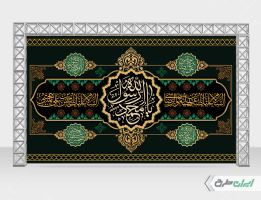 بنر رحلت پیامبر اکرم (ص) شهادت امام رضا و امام حسن مجتبی (ع)
