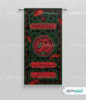 پرچم شهادت امام رضا (ع)