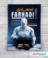 طرح لایه باز تراکت کافی نت