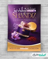 طرح تراکت زعفران فروشی