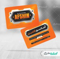 طرح کارت ویزیت نصب آسانسور