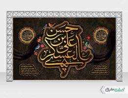 بنر شهادت امام حسن عسکری (ع)