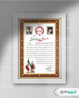 طرح لوح تقدیر روز اهدای خون