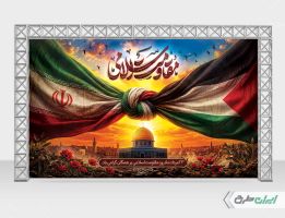 بنر روز مقاومت اسلامی