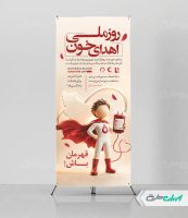 استند روز ملی اهدای خون