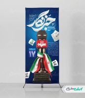 طرح استند روز خبرنگار