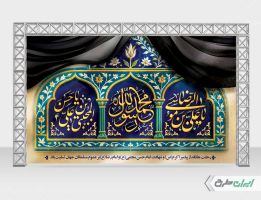 طرح بنر رحلت پیامبر اکرم (ص) شهادت امام رضا و امام حسن مجتبی (ع)