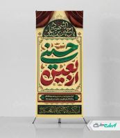 طرح لایه باز استند اربعین