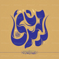 تایپوگرافی یا مهدی
