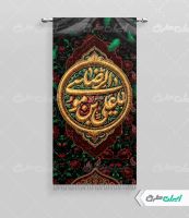 پرچم شهادت امام رضا (ع)