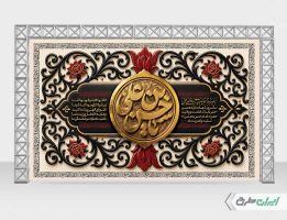 بنر شهادت امام حسن مجتبی (ع)