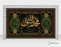 طرح بنر رحلت پیامبر اکرم (ص) شهادت امام رضا و امام حسن مجتبی (ع)