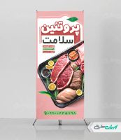 طرح استند سوپر گوشت