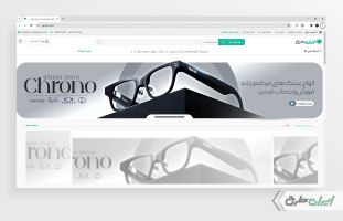 طرح بنر سایت عینک فروشی