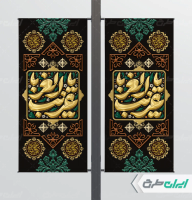 لمپست شهادت امام رضا (ع)