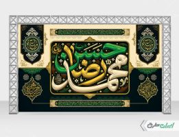 بنر رحلت پیامبر اکرم (ص) شهادت امام رضا و امام حسن مجتبی (ع)