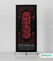 طرح لایه باز استند اربعین