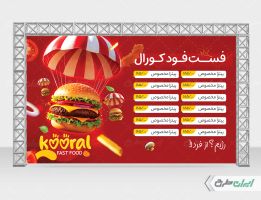 طرح لایه باز بنر منوی فست فود