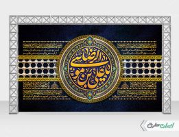 طرح بنر شهادت امام رضا (ع)