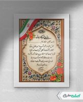 طرح لوح تقدیر روز خبرنگار