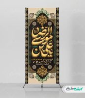 استند شهادت امام رضا (ع)