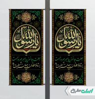 لمپست رحلت پیامبر اکرم (ص)