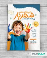 طرح تراکت آموزشگاه نقاشی