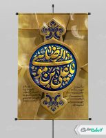 پوستر شهادت امام رضا (ع)
