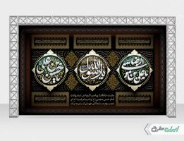 بنر رحلت پیامبر اکرم (ص) شهادت امام رضا و امام حسن مجتبی (ع)