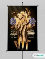 پوستر شهادت امام رضا (ع)