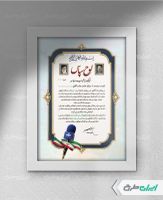 طرح لوح تقدیر روز خبرنگار
