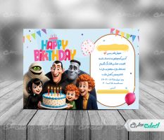 طرح کارت دعوت جشن تولد
