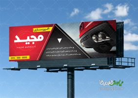 بنر اگزوز سازی