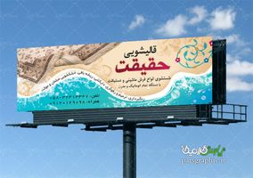 طرح بنر قالیشویی