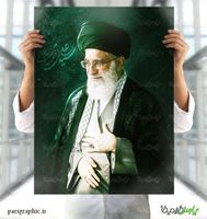 طرح پوستر رهبر معظم ، امام خامنه ای