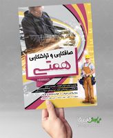 تراکت تراشکاری و جوشکاری