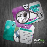 کارت ویزیت کالای پزشکی
