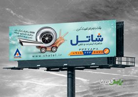 طرح بنر اینترنت پرسرعت شاتل