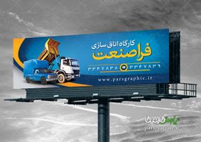بنر اتاق سازی
