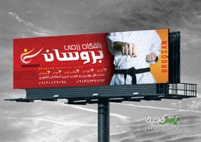طرح بنر باشگاه رزمی