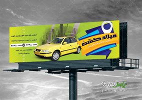 بنر تاکسی تلفنی