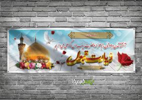 طرح بنر خیر مقدم و خوش آمدگویی سوریه