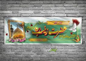 طرح بنر خیر مقدم سوریه