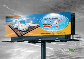 بنر psd قالیشویی
