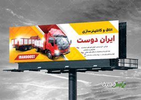 بنر اتاق سازی