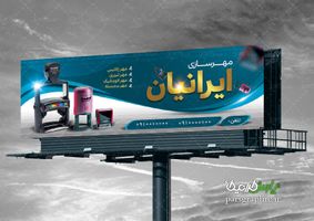 بنر مهر سازی