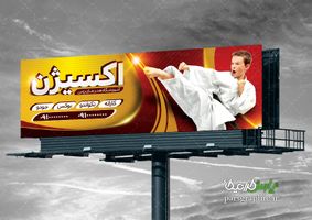 بنر باشگاه رزمی